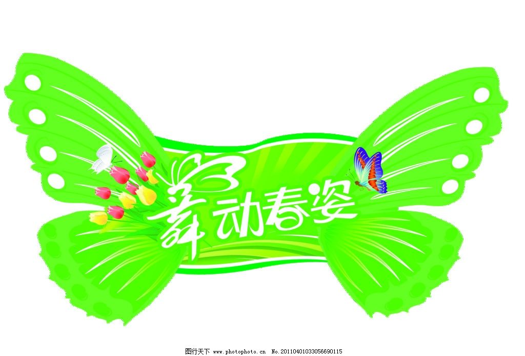 春天的昆虫绘画