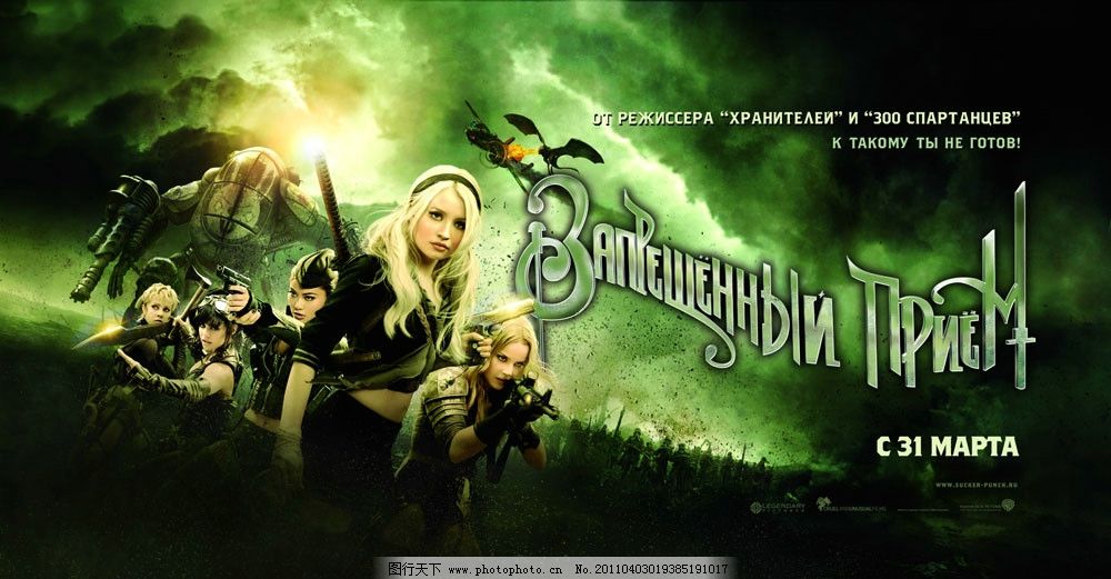 美女特工队图片