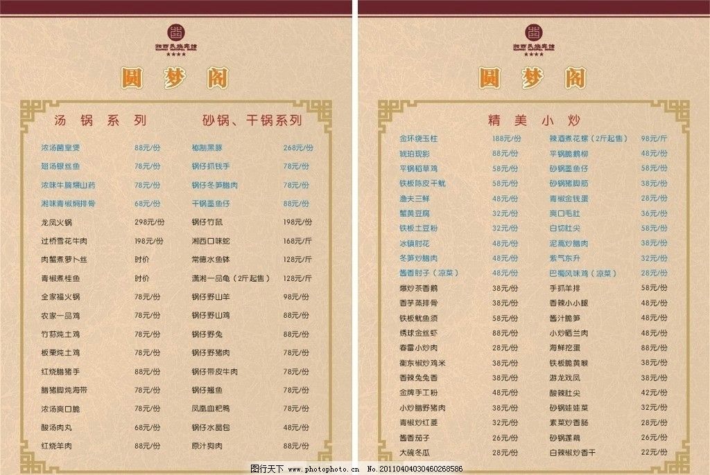 农村鞋垫花样大全图片