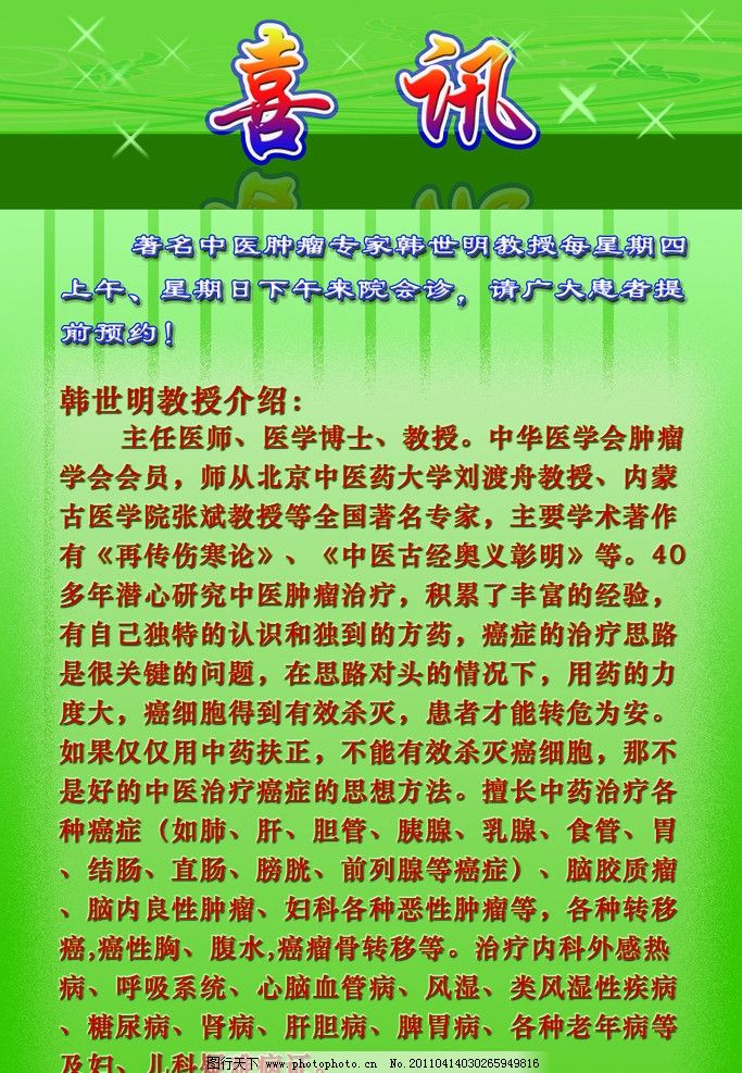 宁强县天津医院医疗设备(脉动真空灭菌器)采购项目招标公告