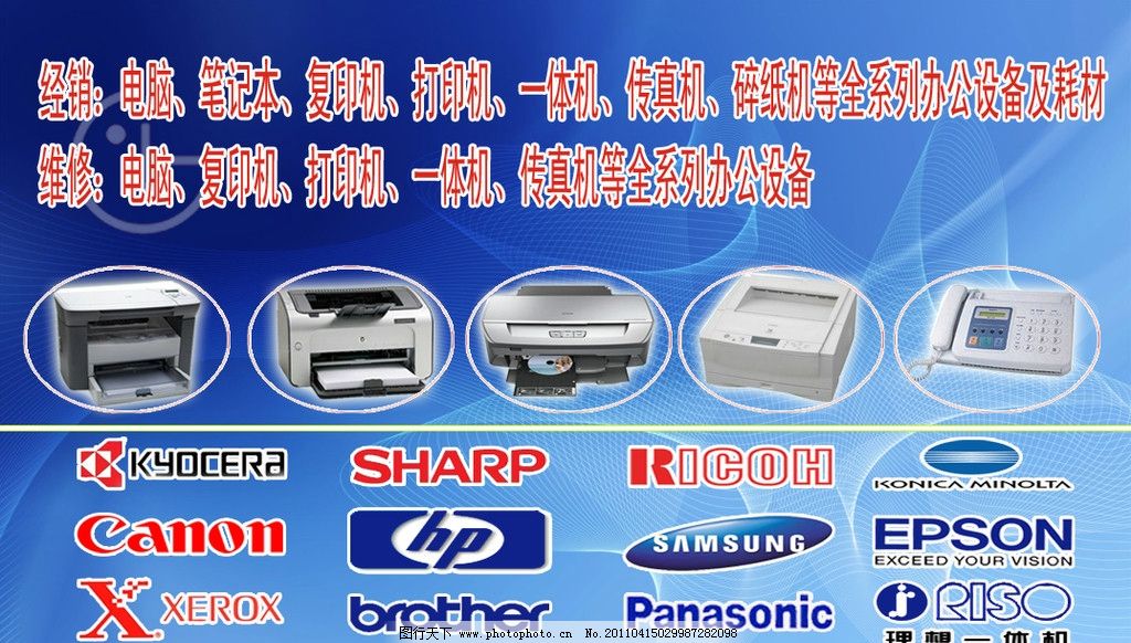 办公耗材喷泉的设计说明名片设计图片