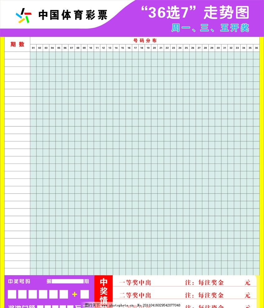 百家乐- 百家乐官方网站- 百家乐APP下载财政部办公厅关于调整广东省36选7电脑体育彩票开奖时间的通知_文