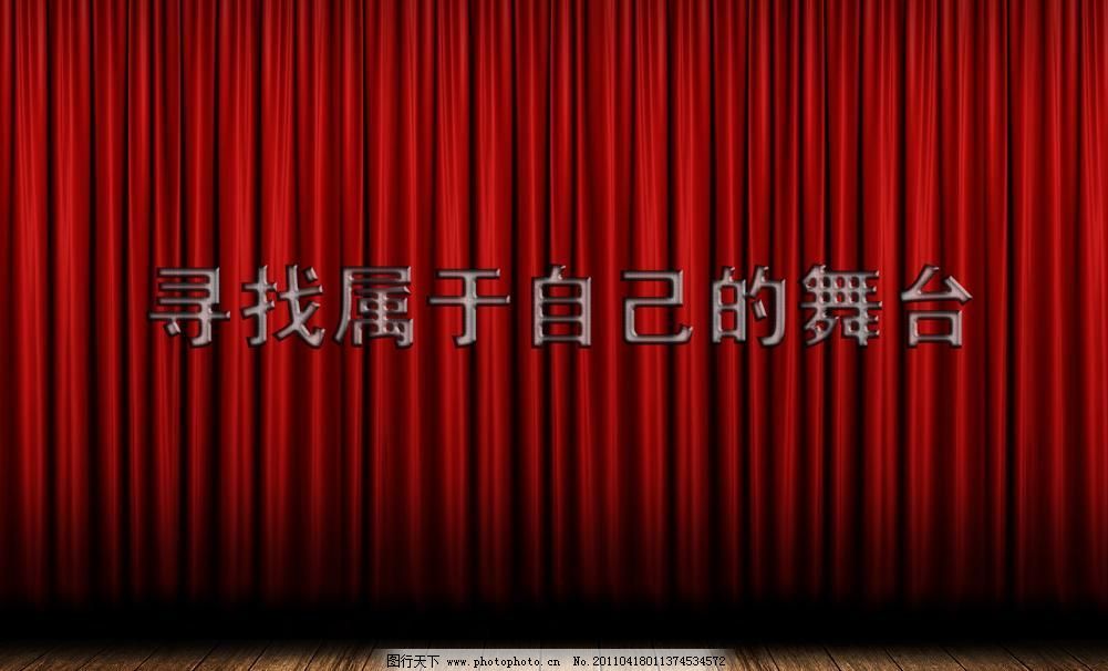 300DPI psd PSD分层素材 背景素材 木地板 幕布 舞台 舞台素材 源文件 舞台素材素材下载 舞台素材模板下载 舞台素材 舞台 木地板 红色拉帘 幕布 背景素材 psd分层素材 源文件 300dpi psd 家居装饰素材 室内设计
