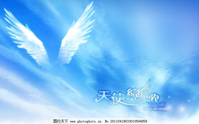 梦幻清新psd素材,冰蓝色 清新梦幻背景 天使翅膀-图行天下图库