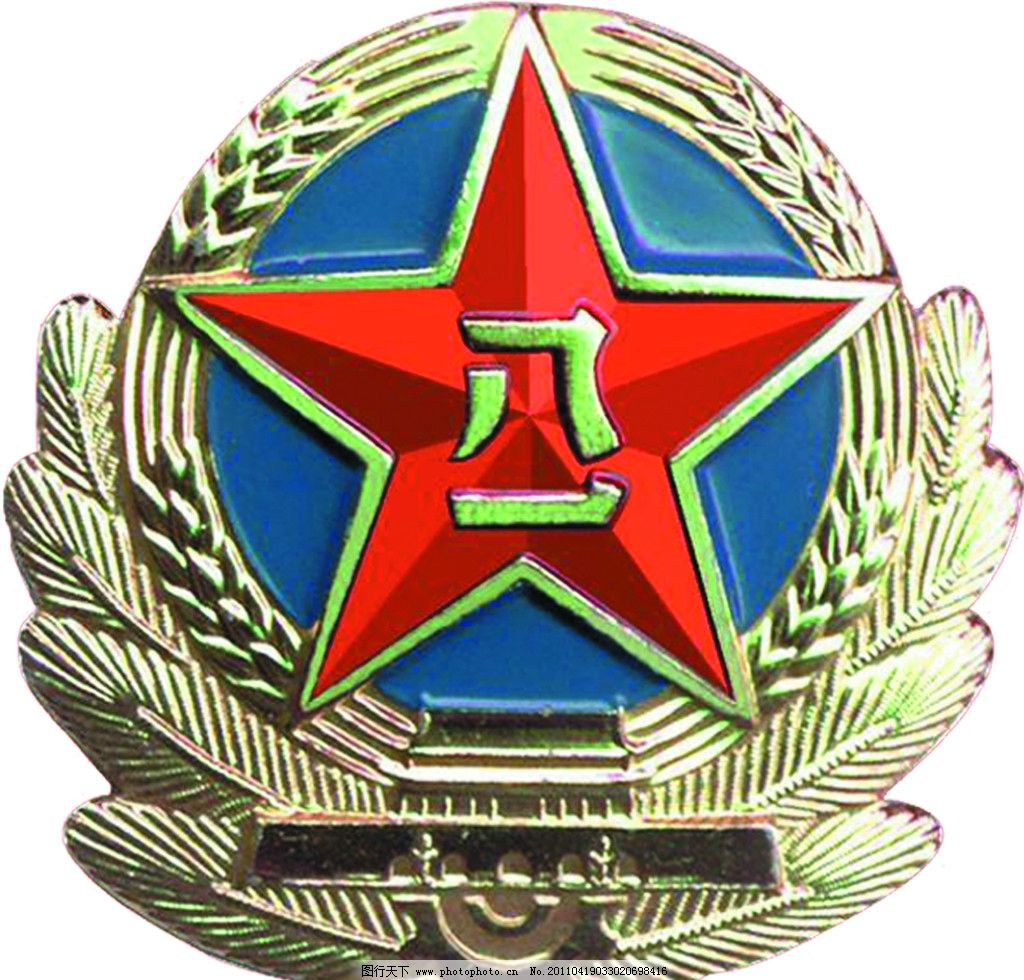 陆军军徽图片