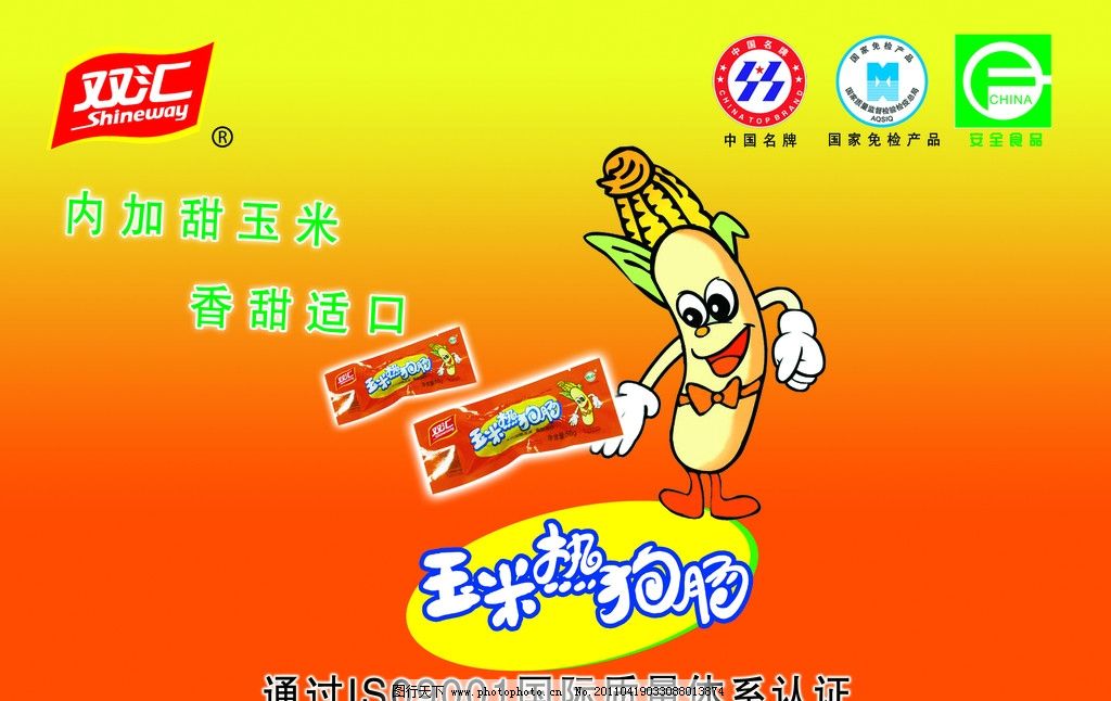 德州双汇放年假没有