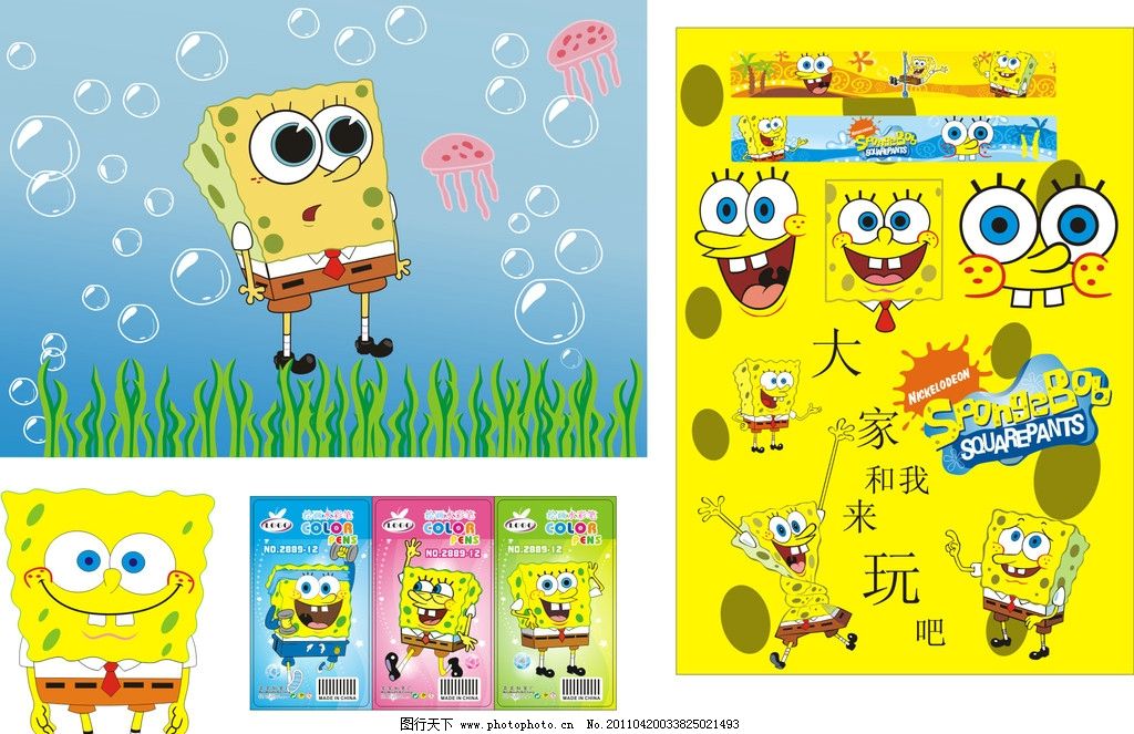 海绵宝宝 卡通 矢量 动画片 章鱼 海草 泡泡 底图 可爱卡通