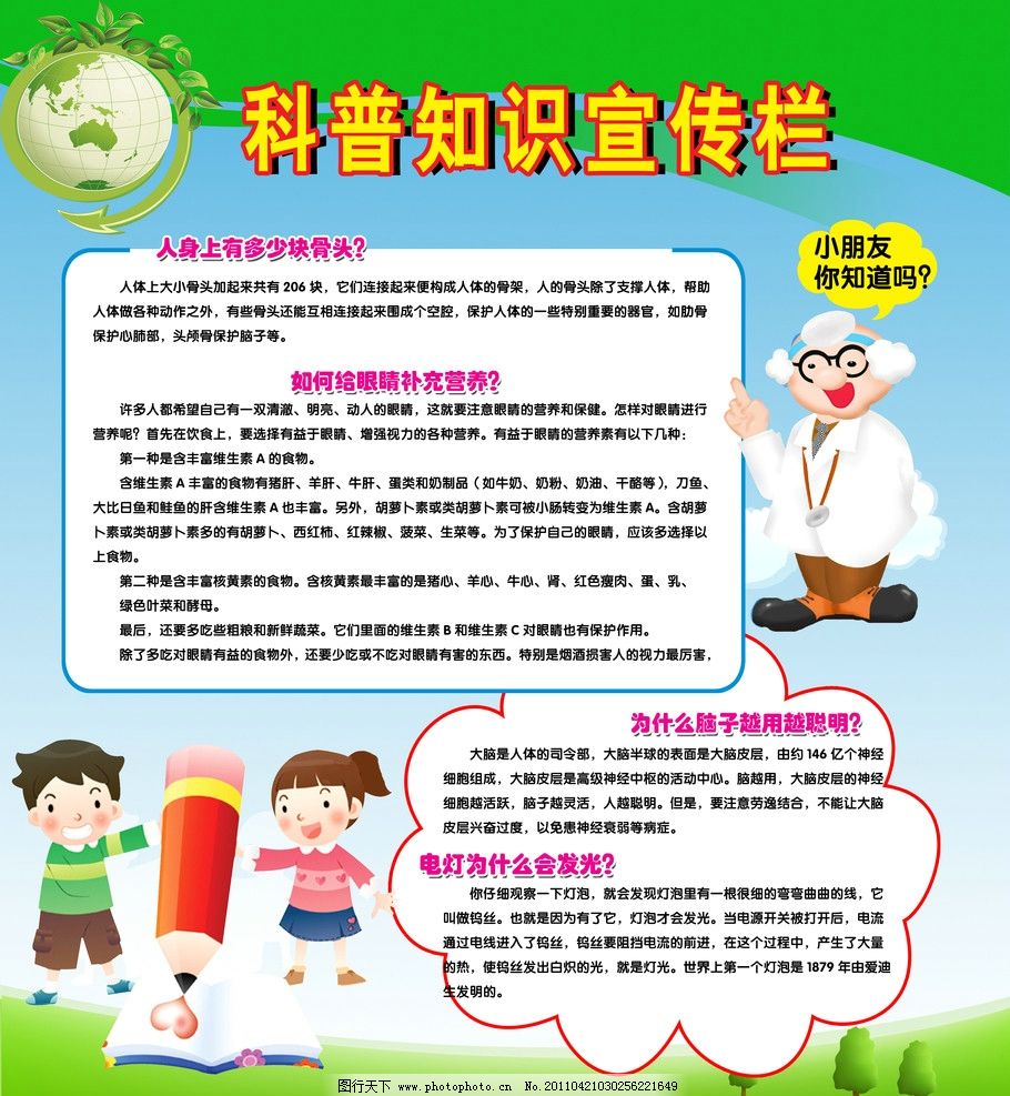 华体会- 华体会体育- 华体会体育官网科普小知识doc