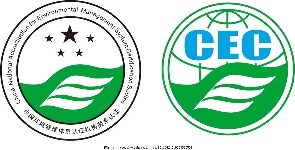 ISO14001 2004环境体系认证标志图片