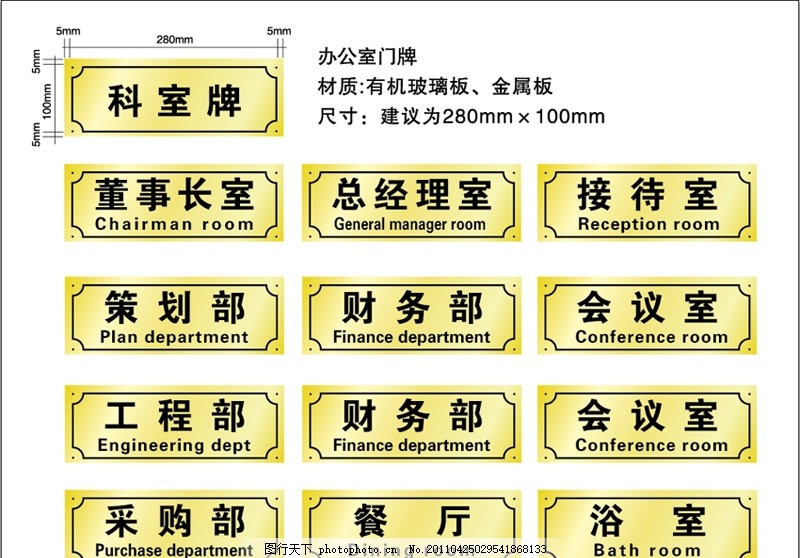 董事长科室牌_科室牌(2)