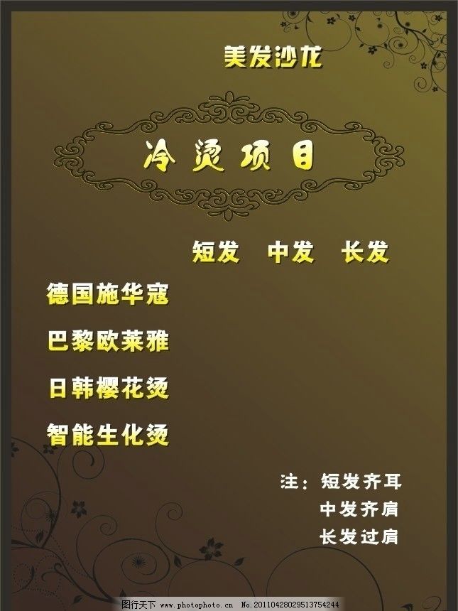美发沙龙免费游戏半岛体育- 半岛体育官方网站- 半岛体育APP下载