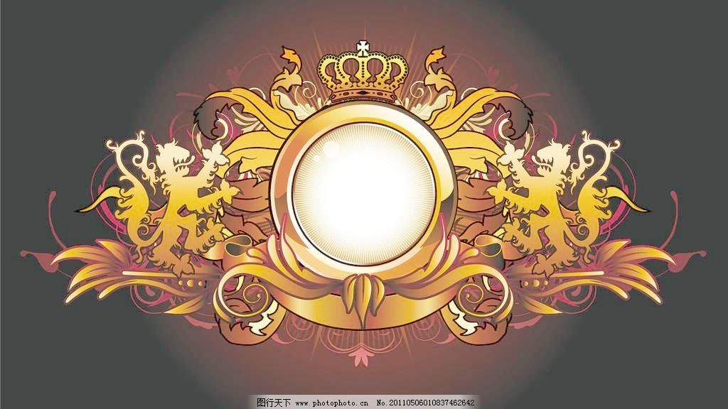边框 波浪线 传统花纹 底纹 动感线条 放射线 高贵 古典 古典花纹 光斑 欧式华丽花纹矢量素材 欧式华丽花纹模板下载 欧式华丽花纹 欧式金色花纹 欧式花纹 欧式 华丽花纹 花纹 花边 皇冠 金皇冠 狮子 光斑 放射线 金色花纹 金色花边 金色边框 金黄色花纹 边框 底纹 时尚花纹 欧式花边 欧式边框 欧式古典花纹 欧式古典花边 装饰花纹 装饰花边 装饰图案 曲线 波浪线 高贵 线条 动感线条 古典花纹 传统花纹 古典 复古花纹传统 时尚 光线 光芒 花纹花边 矢量 ep 家居装饰素材 其它