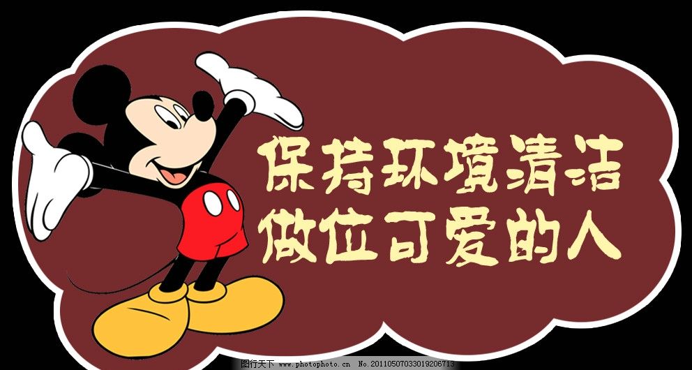 节约用水贴厨房卫生间