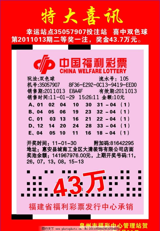 PG电子- 百家乐- 彩票- 麻将糊了- PG电子试玩【公益福彩 责任同行】四个关键词读懂山东省福利彩票责任彩票报告（2024年）