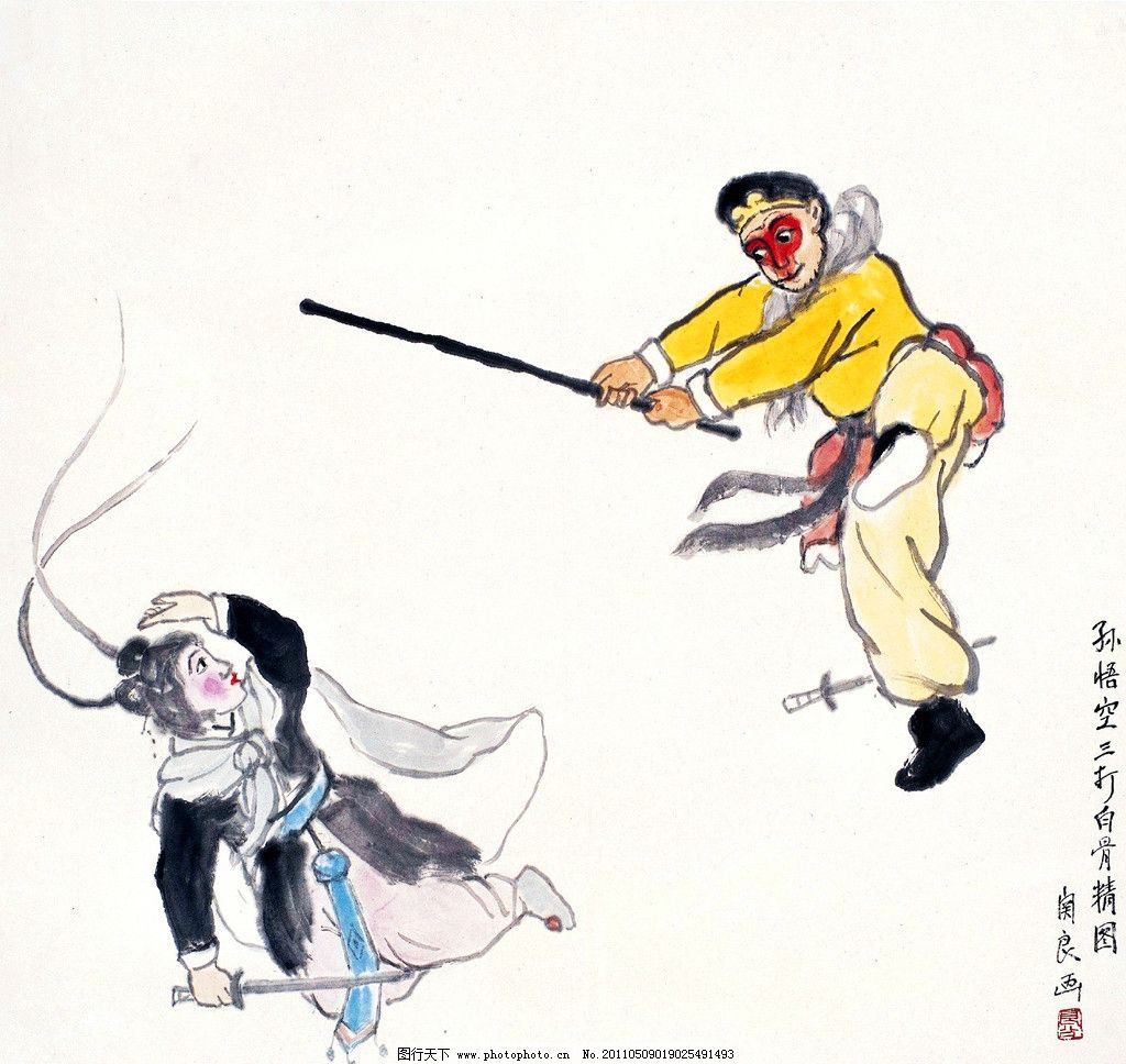 三打白骨精图片