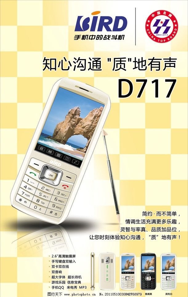 波导 D717