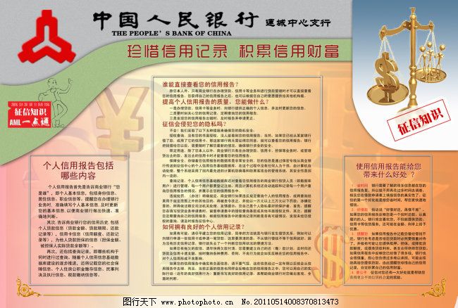 货币银行学:中央银行如何防风险去杠杆