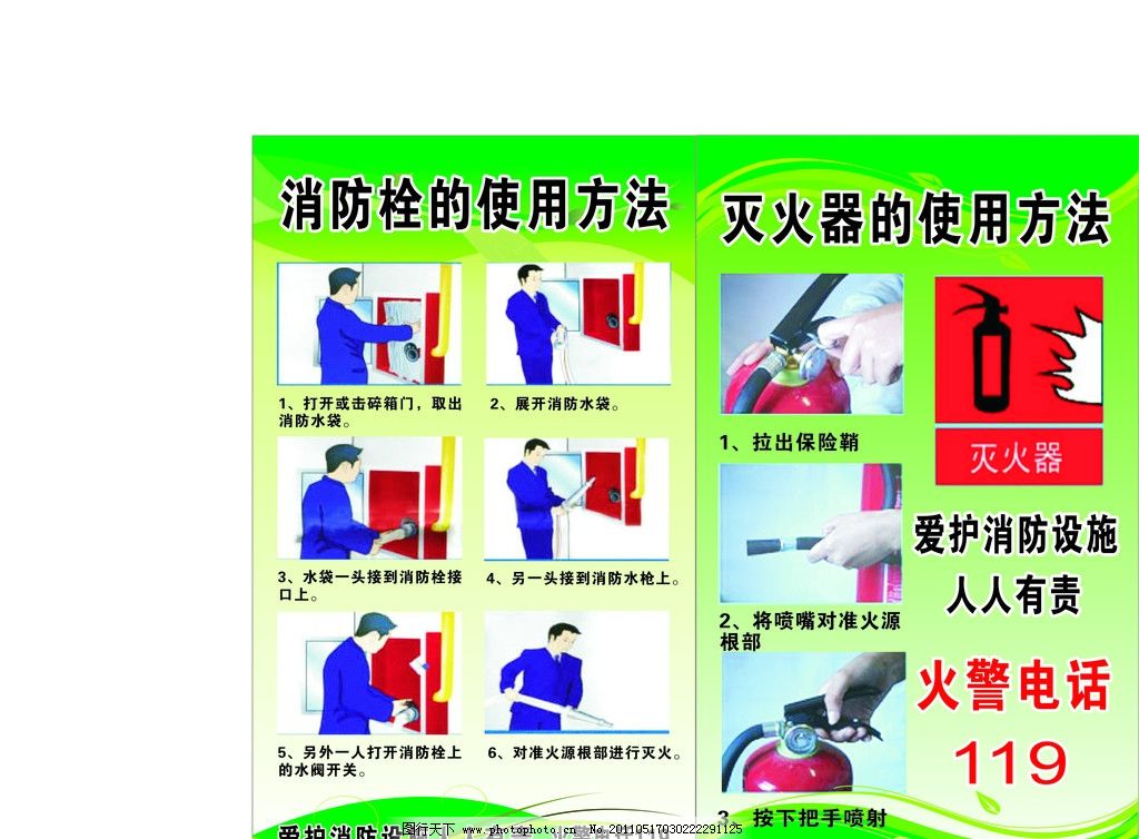 韦德体育- 韦德体育官方网站- 韦德体育APP下载灭火器使用培训课程docx