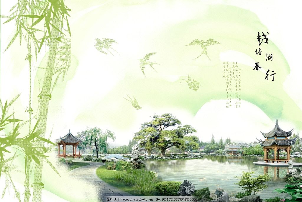 钱塘湖春行图片