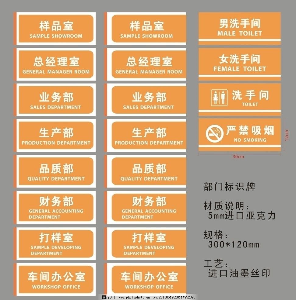 公司部门标识牌