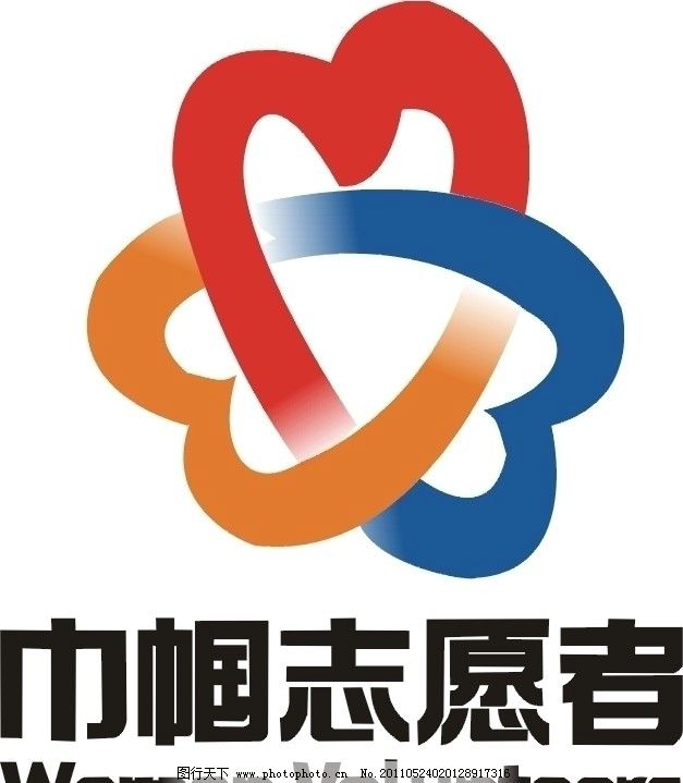 巾帼志愿者logo图片
