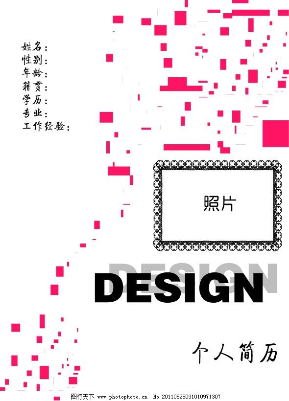 简历封面 个人简历 色块 边框 花边 设计 其他设计 广告设计 矢量 ai图片