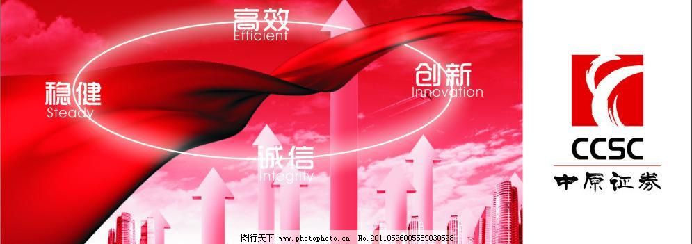 中原证券图片,中原证券图片免费下载 城市 光环
