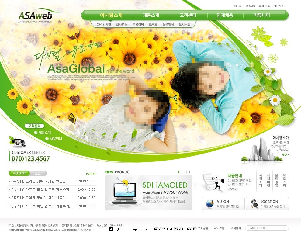 韩国教育行业网站模板PSD分层(无网页源码)-