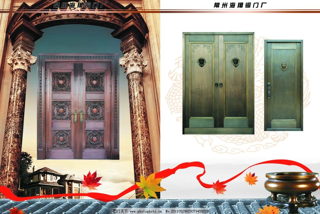 铜门画册 铜门 背景 仿古铜门 欧式风格建筑 枫叶 红漂带 香炉 古房瓦 画册设计 广告设计模板 源文件 300DPI PSD