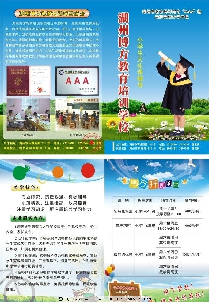 广告设计与制作课程学费概览AG尊龙凯时- 尊龙凯时官方网站- 尊龙凯时APP下载