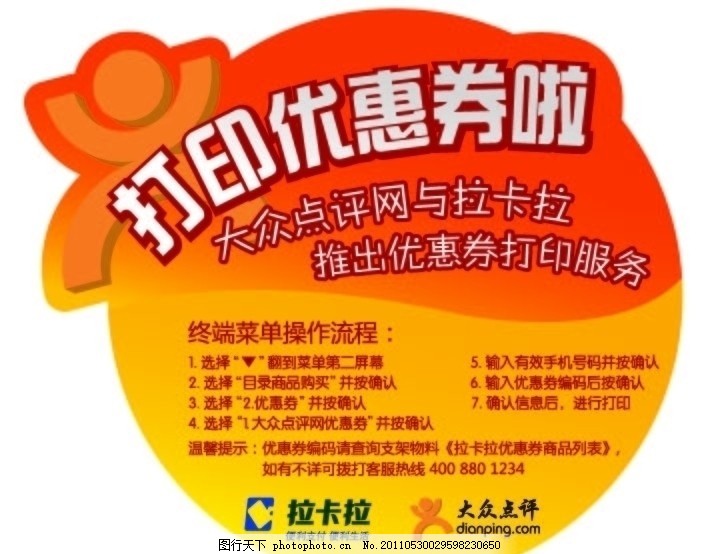 跳跳卡 跳跳卡