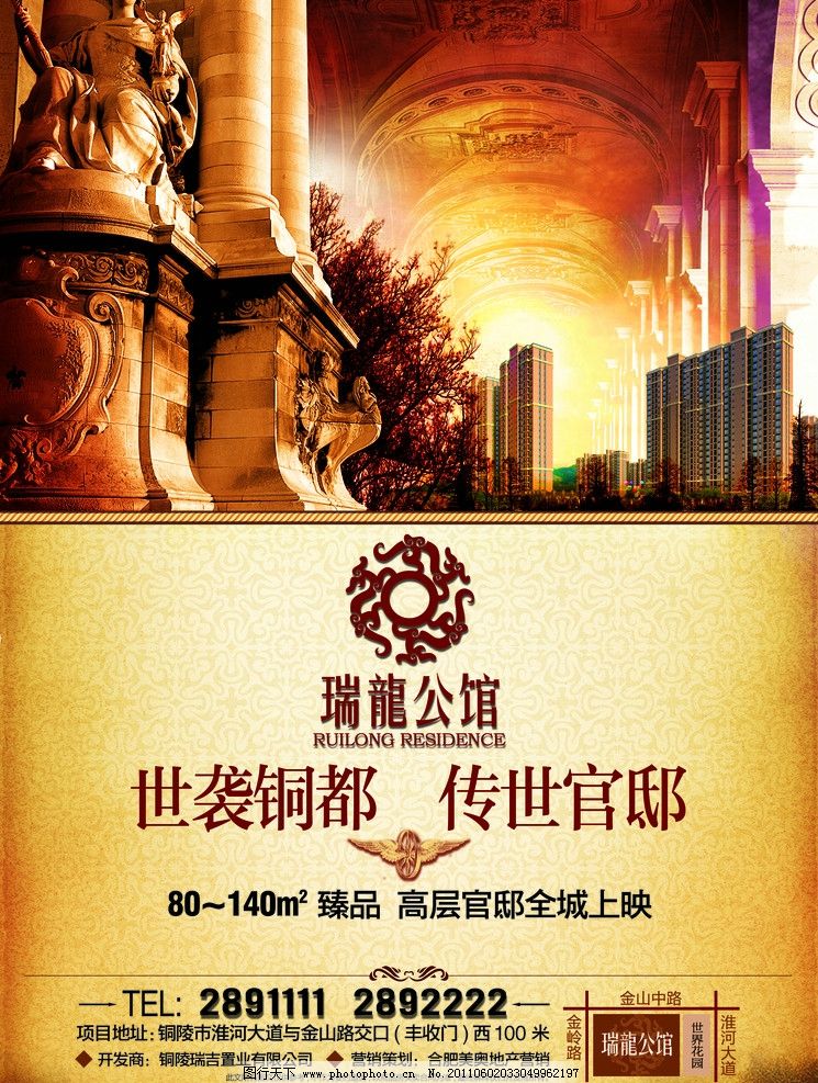 地产欧式报广 建筑 欧式建筑 牛皮纸 欧式风格 房地产 房地产宣传