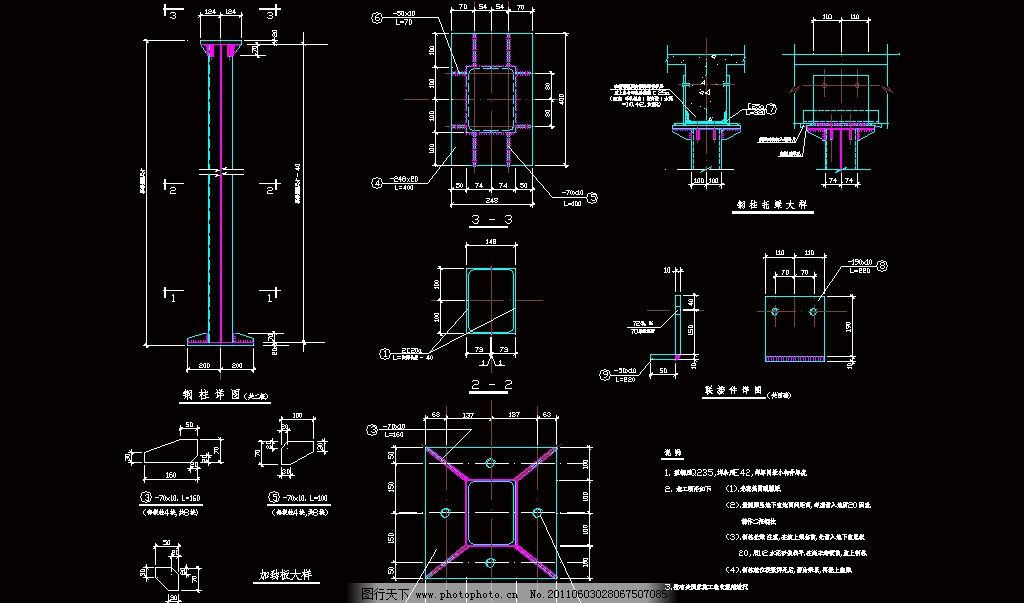 银桂花园钢柱及联接 CAD DWG 图纸 平面图 素材 装修 装饰 施工图 立面图 剖面图 建筑设计 别墅 房屋 楼房 洋房 环境绿化 独栋 联排 双拼 叠加 私宅 别业 居所 庄园 度假 休闲 豪宅 公馆 住宅 公寓 连排别墅 排屋别墅 环境设计 源文件