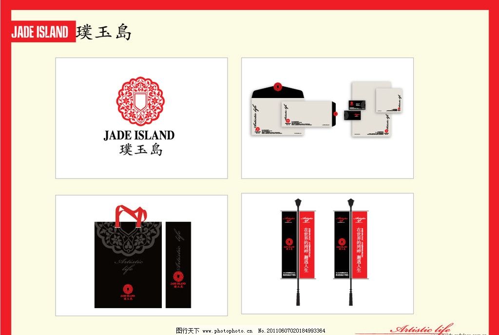 房产项目logo设计 房地产 矢量 欧式 其他 标识标志图标