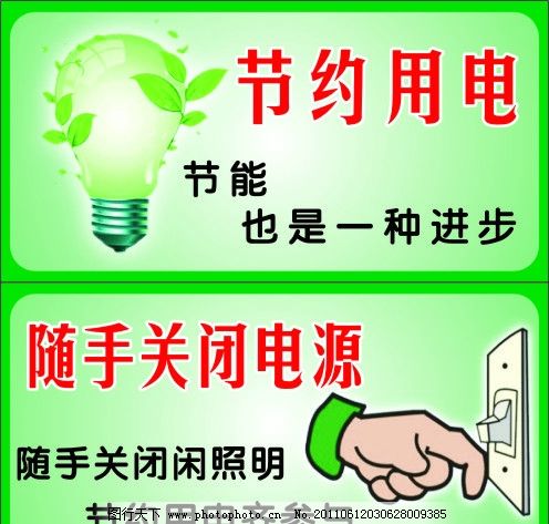 AC米兰官网-绿色低碳5项指标展现中国行动