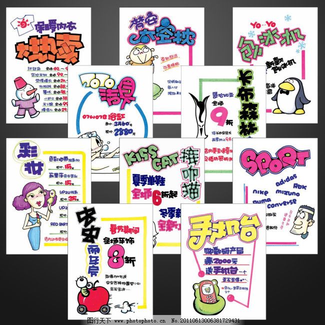 双十一电脑手绘pop海报