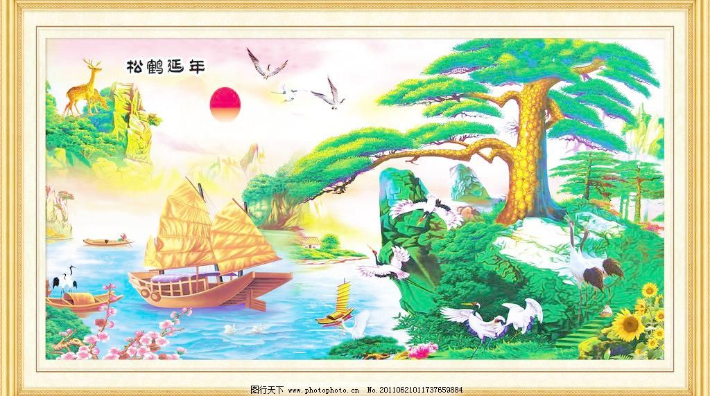PSD分层素材 壁画 边框 大海 大厅画 飞鸟 风景 风景画 风水画 挂画 油画风景素材下载 油画风景模板下载 油画风景 中堂画 油画 壁画 山水画 瀑布 山水风景 瀑布风景 山水 风景画 自然风景 风景 客厅画 大厅画 风水画 家居装饰画 室内装饰画 室内装饰 休闲场所装饰 画框 相框 镜框 边框 山水挂画 山水壁挂 挂画 墙画 年画 飞鸟 竹子 椰树 仙鹤 日出 迎客松 江河 向日葵 大海 一帆风顺 海边风光 海阔天空 中堂壁画 psd分层素材 源文件 36dpi p 家居装饰素材 山水风景画