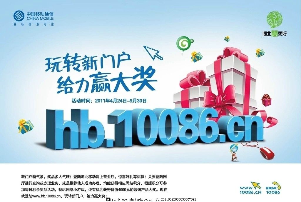 [中国移动通信集团广州广州分公司]地址，电话，路线，周边设施