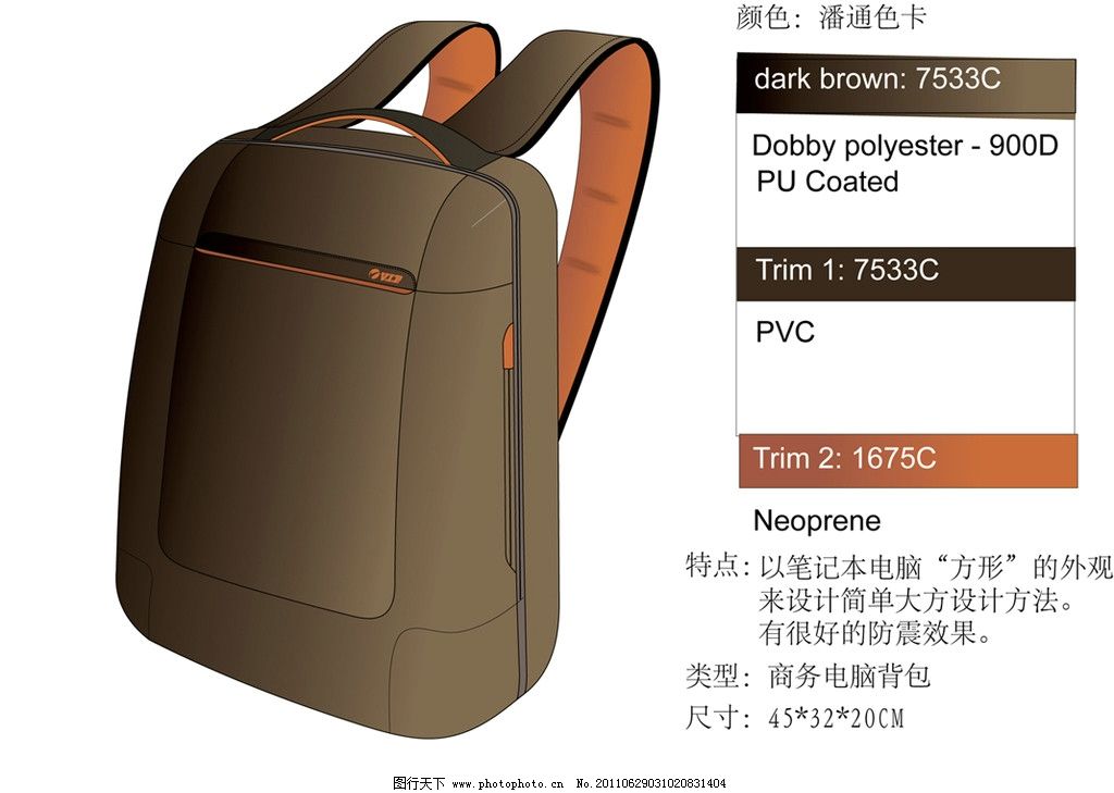 电脑背包图片图片