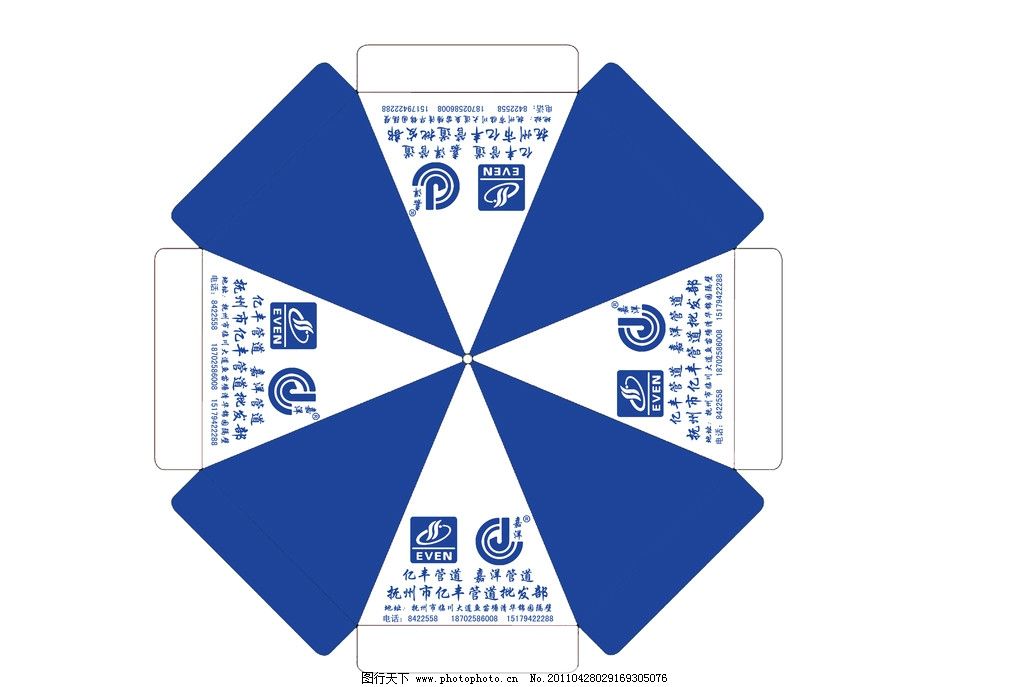 亿丰福林太阳伞模版图片 企业logo标志 标志图标 图行天下素材网