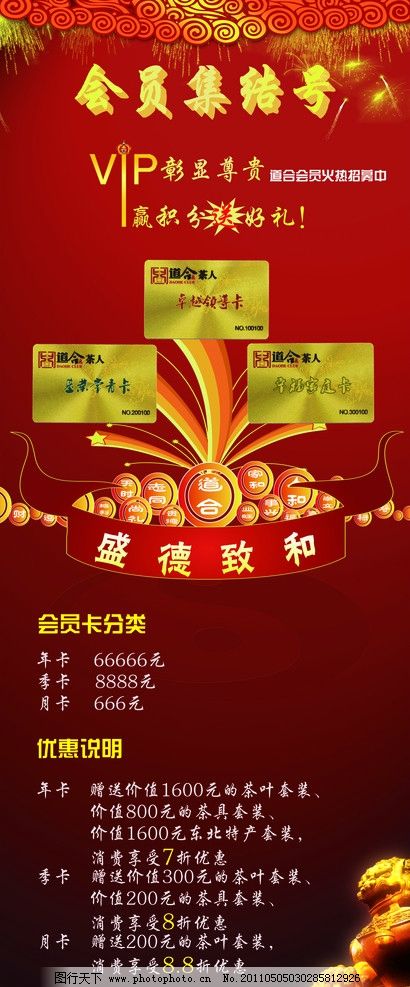 会员招募易拉宝,会馆,会员卡,vip,展板模板,广告设计模板,源文件