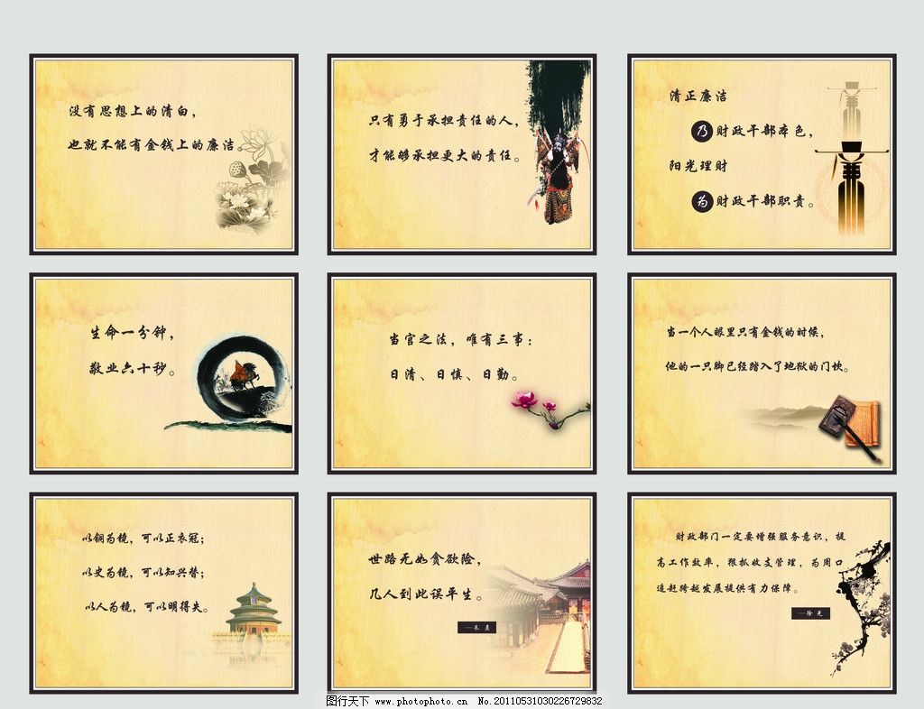 教育名言展板图片 企业logo标志 标志图标 图行天下素材网