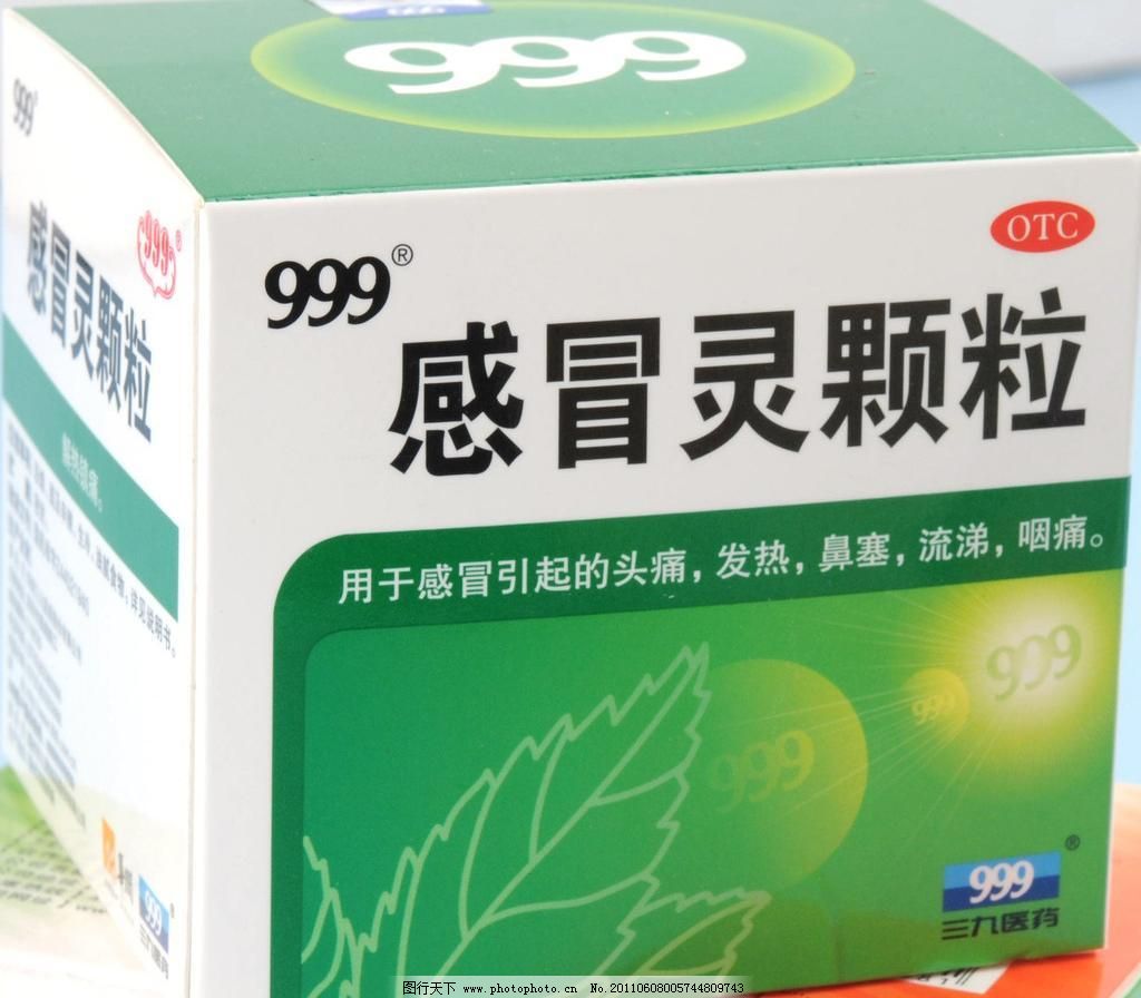 300DPI,JPG,摄影,生活百科,生活素材,药品,药品素材