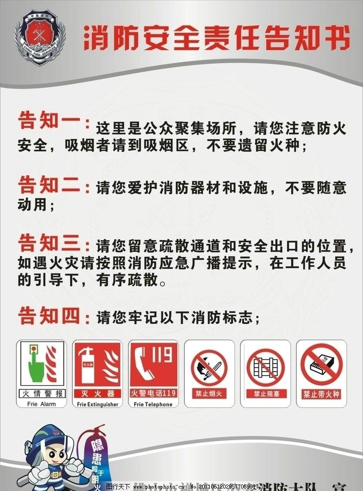 全市2016年度消防安全工作情况汇报