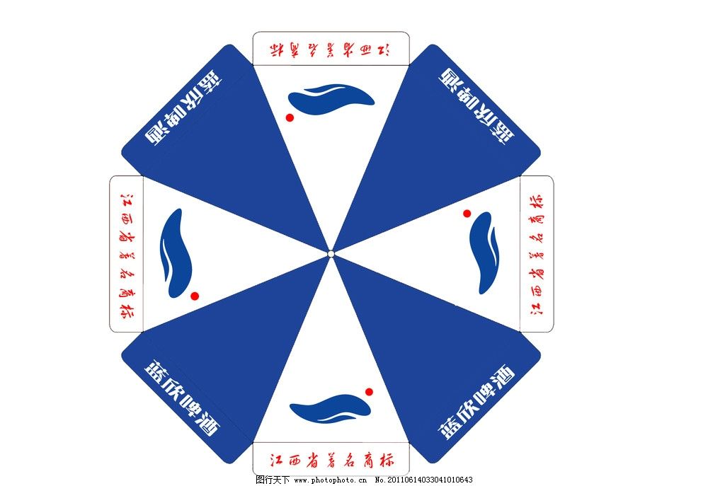 蓝欣啤酒福林太阳伞设计图图片 通用模板 淘宝电商 图行天下素材网