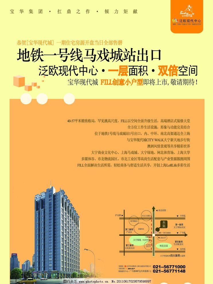 商务楼广告设计,房地产广告,房地产广告设计,办公楼广告,商务楼广告,房地产报纸稿,商业项目报纸稿,办公楼报纸稿设计,广告设计模板,源文件,300DPI,PSD